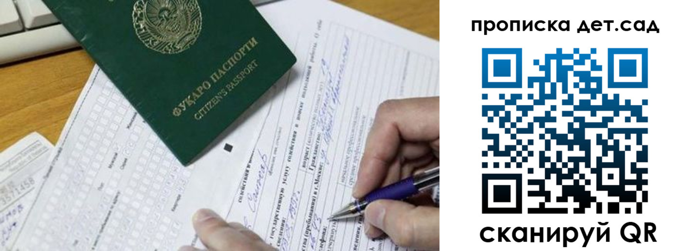 временная регистрация поиск в Чувашии